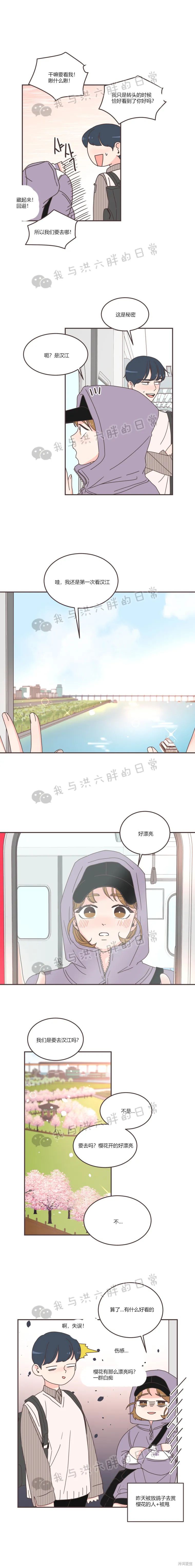 《取向狙击的他》漫画最新章节第84话免费下拉式在线观看章节第【6】张图片