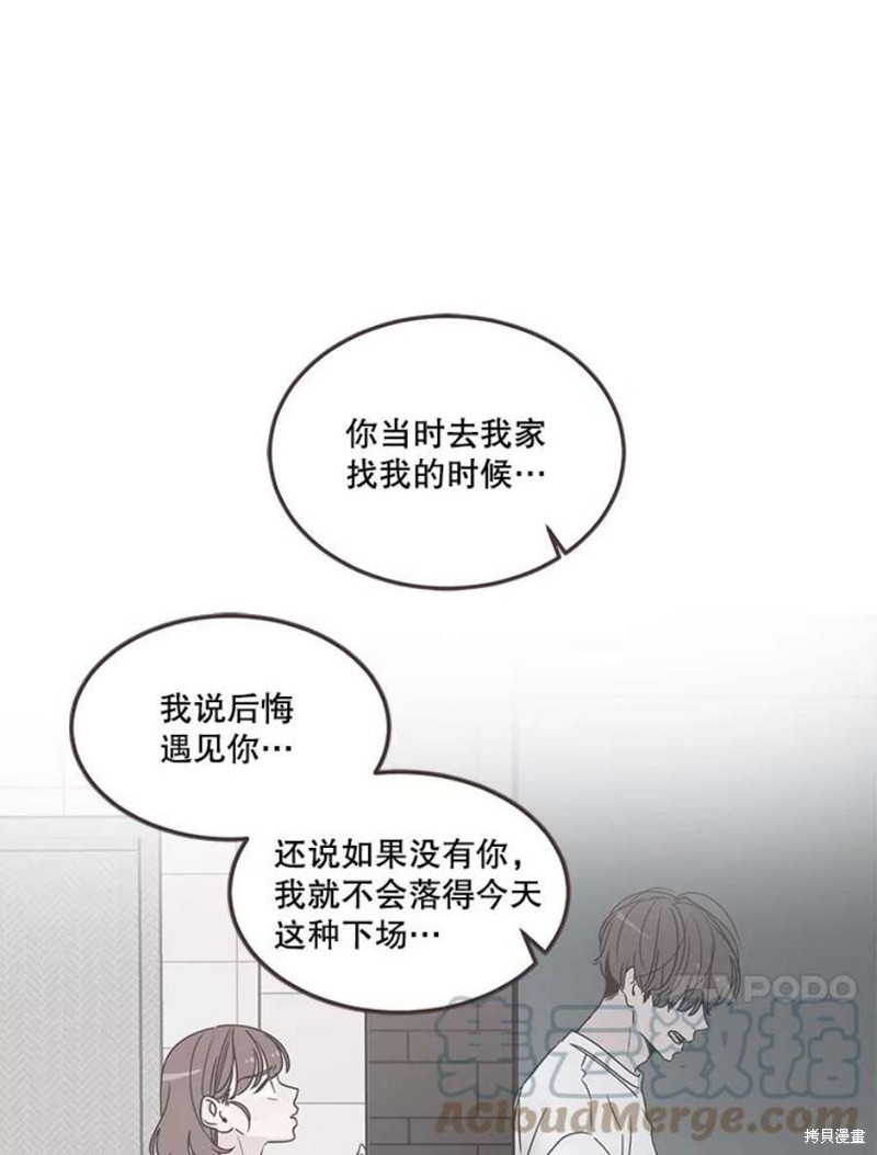 《取向狙击的他》漫画最新章节第142话免费下拉式在线观看章节第【62】张图片