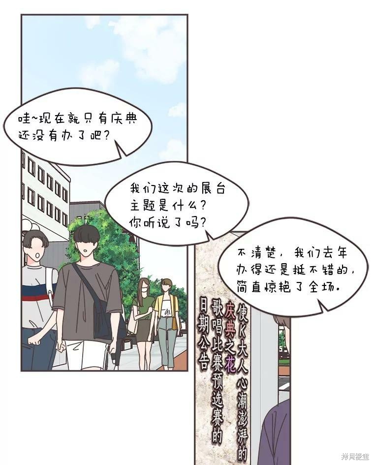 《取向狙击的他》漫画最新章节第103话免费下拉式在线观看章节第【70】张图片