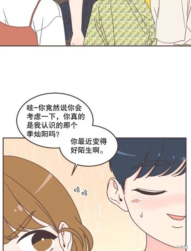 《取向狙击的他》漫画最新章节第137话免费下拉式在线观看章节第【15】张图片