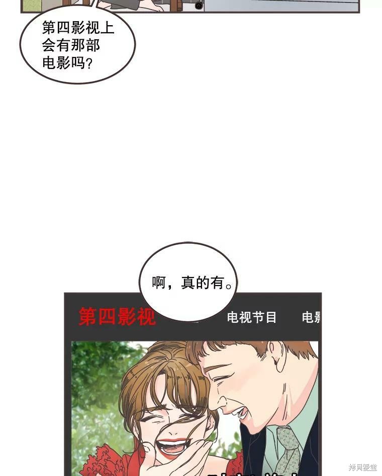 《取向狙击的他》漫画最新章节第118话免费下拉式在线观看章节第【45】张图片