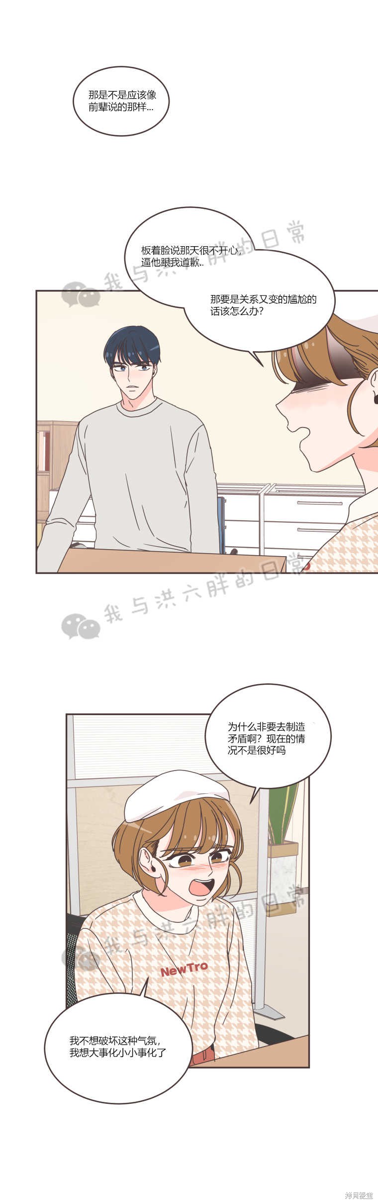 《取向狙击的他》漫画最新章节第39话免费下拉式在线观看章节第【11】张图片