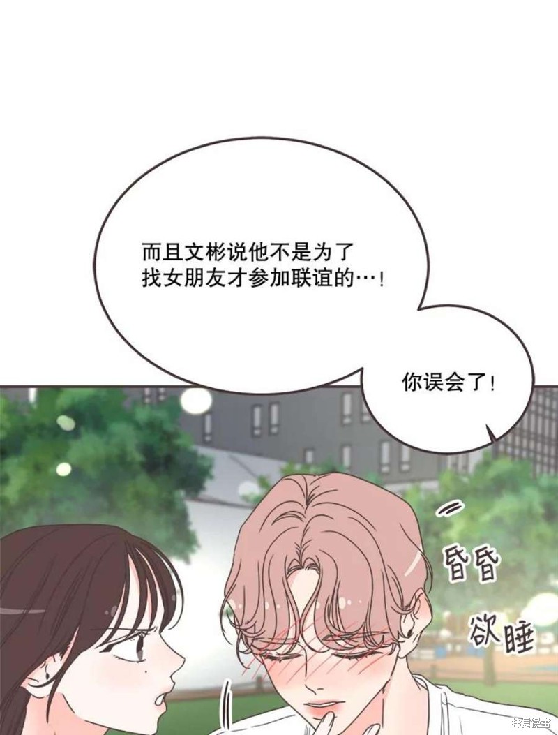 《取向狙击的他》漫画最新章节第147话免费下拉式在线观看章节第【32】张图片