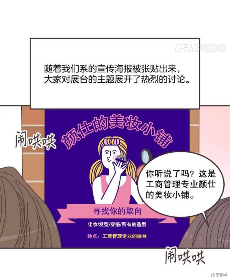 《取向狙击的他》漫画最新章节第139话免费下拉式在线观看章节第【116】张图片