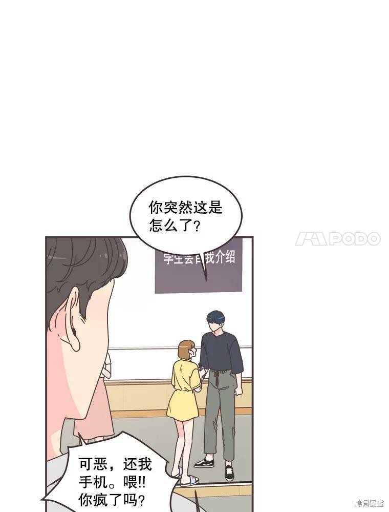 《取向狙击的他》漫画最新章节第112话免费下拉式在线观看章节第【7】张图片