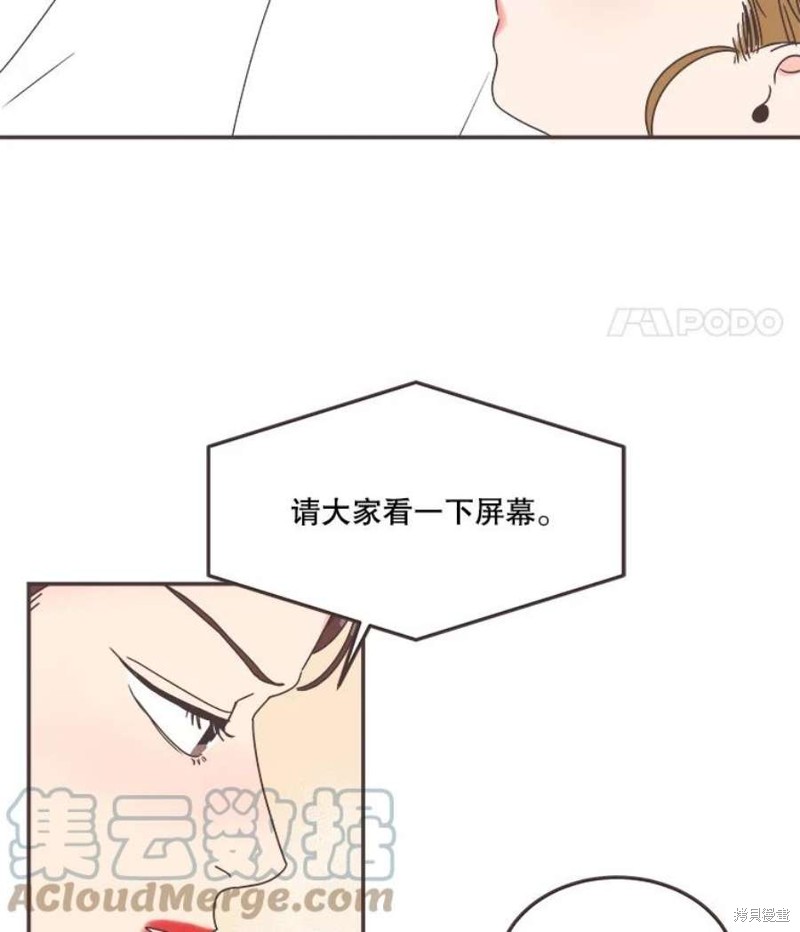 《取向狙击的他》漫画最新章节第134话免费下拉式在线观看章节第【44】张图片