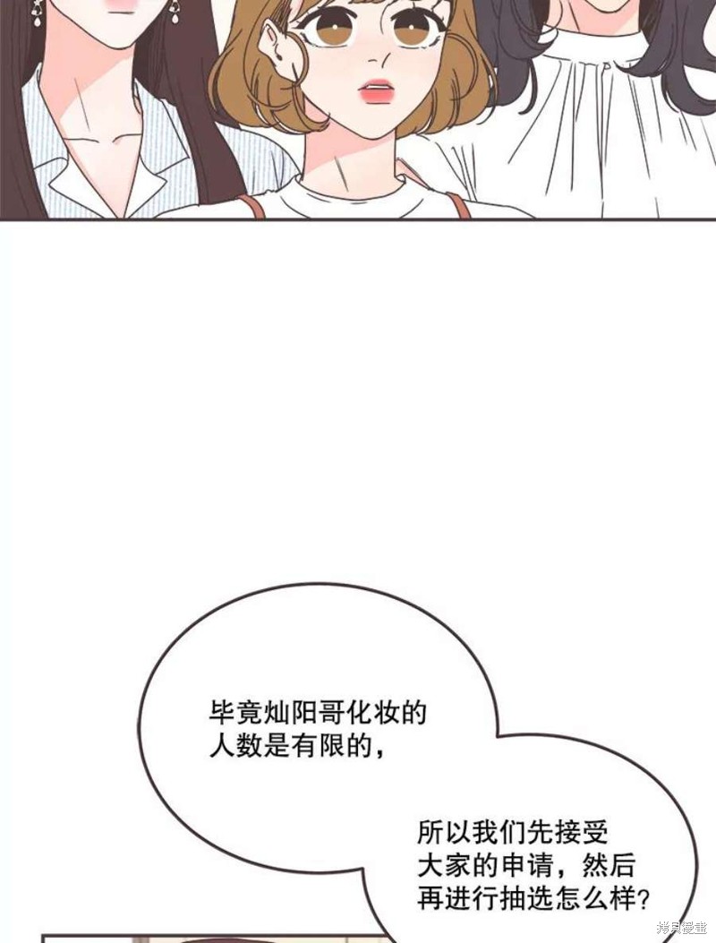 《取向狙击的他》漫画最新章节第139话免费下拉式在线观看章节第【26】张图片