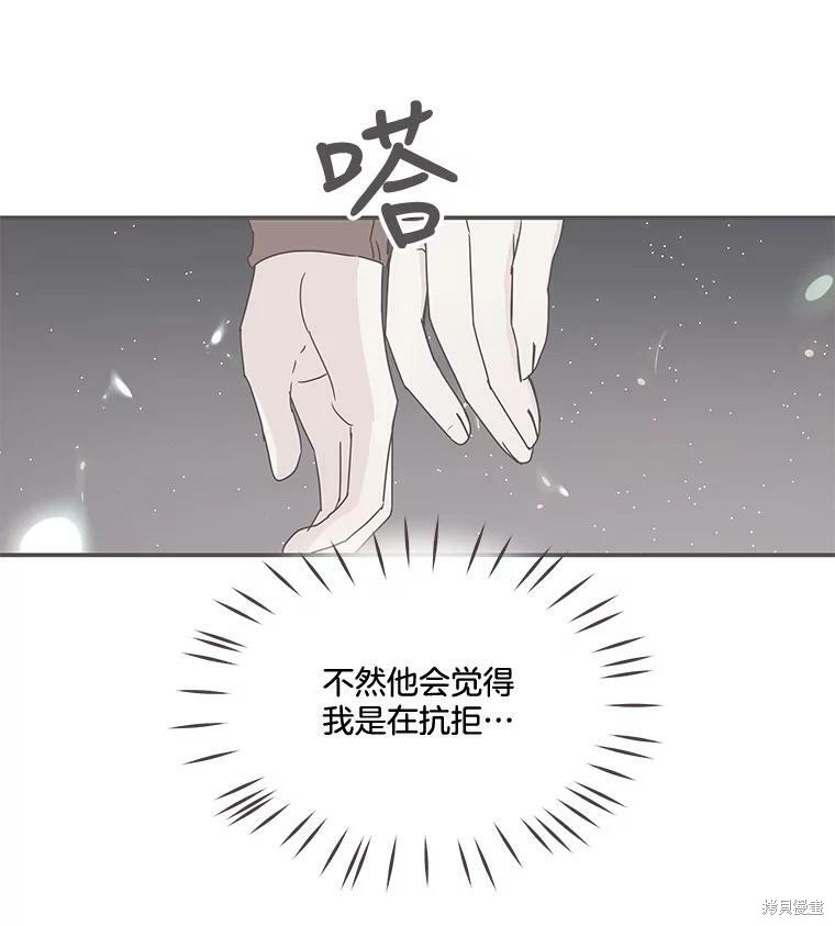 《取向狙击的他》漫画最新章节第96话免费下拉式在线观看章节第【60】张图片