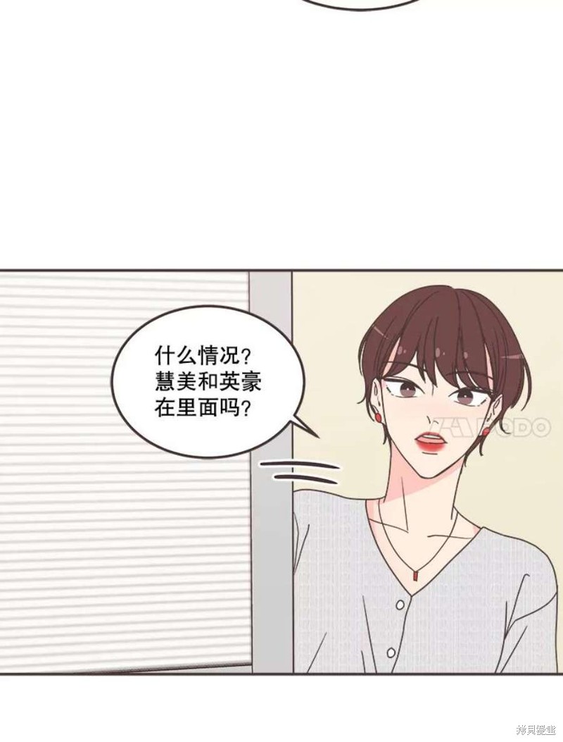 《取向狙击的他》漫画最新章节第137话免费下拉式在线观看章节第【94】张图片