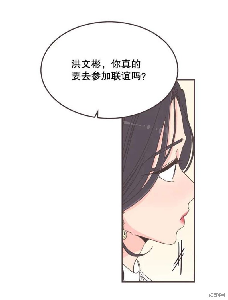 《取向狙击的他》漫画最新章节第135话免费下拉式在线观看章节第【93】张图片