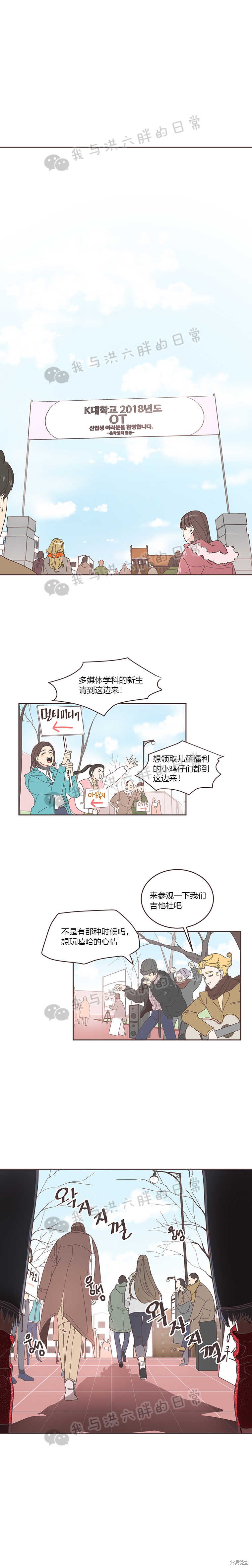 《取向狙击的他》漫画最新章节第1话免费下拉式在线观看章节第【10】张图片