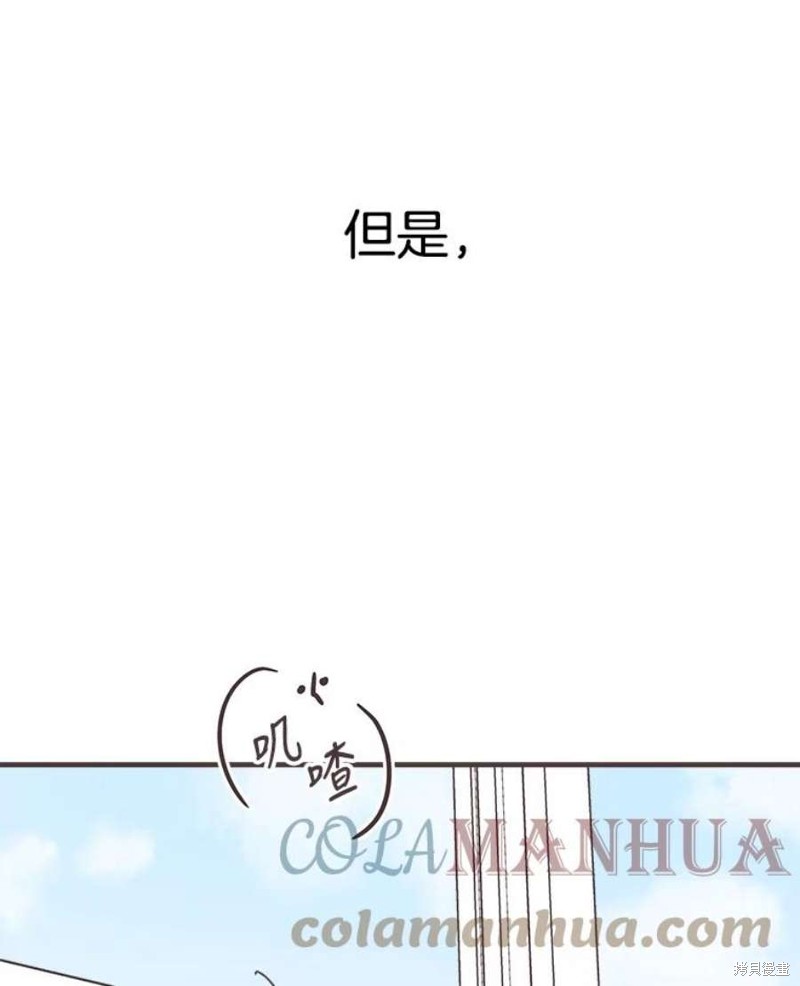 《取向狙击的他》漫画最新章节第155话免费下拉式在线观看章节第【111】张图片