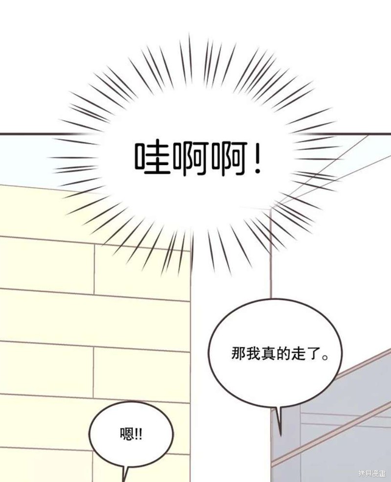 《取向狙击的他》漫画最新章节第155话免费下拉式在线观看章节第【82】张图片