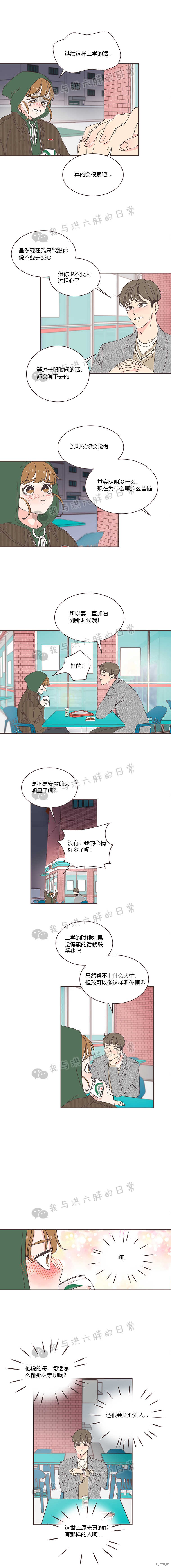 《取向狙击的他》漫画最新章节第3话免费下拉式在线观看章节第【13】张图片