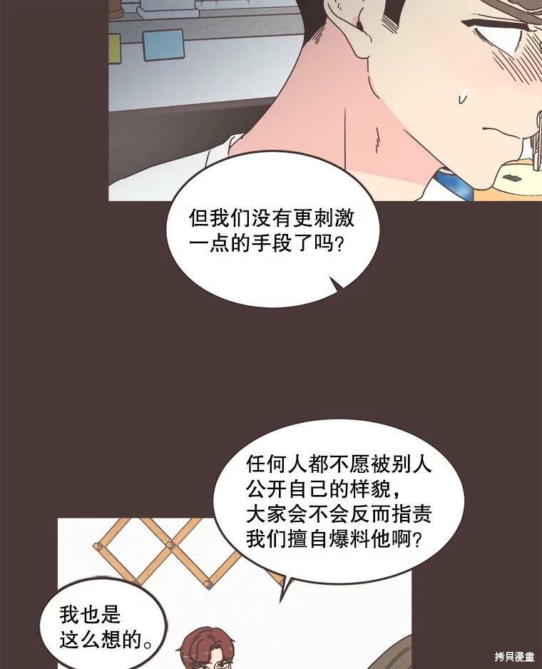 《取向狙击的他》漫画最新章节第104话免费下拉式在线观看章节第【8】张图片