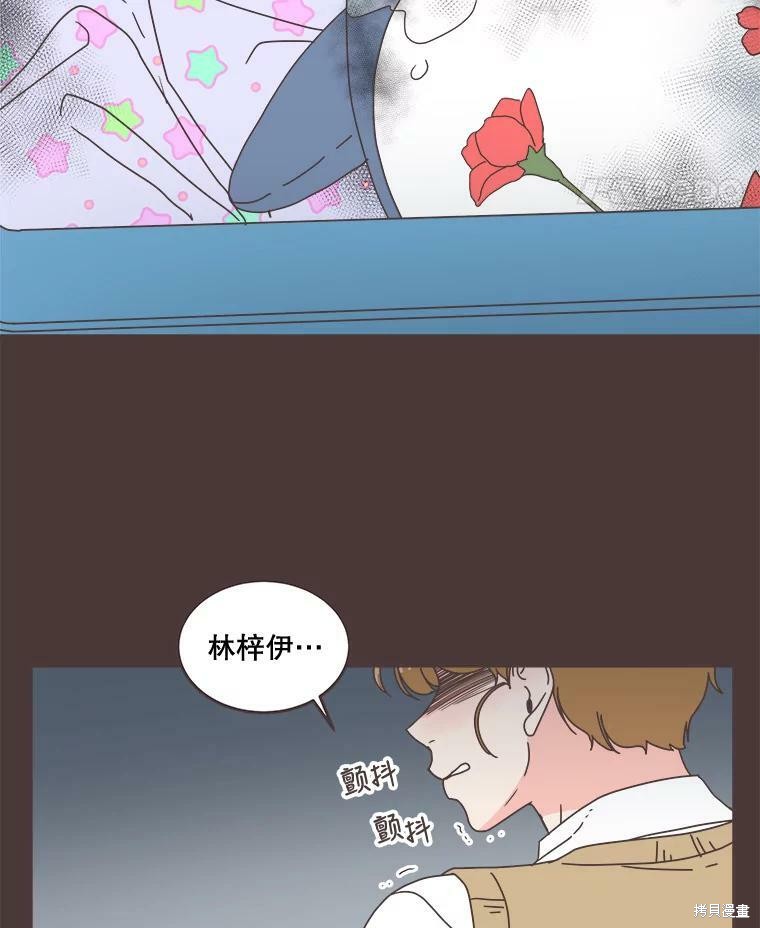 《取向狙击的他》漫画最新章节第94话免费下拉式在线观看章节第【3】张图片