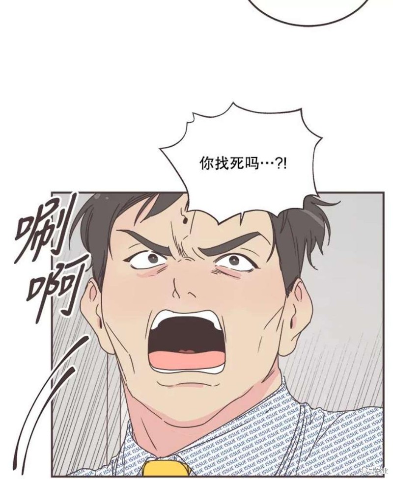 《取向狙击的他》漫画最新章节第141话免费下拉式在线观看章节第【72】张图片