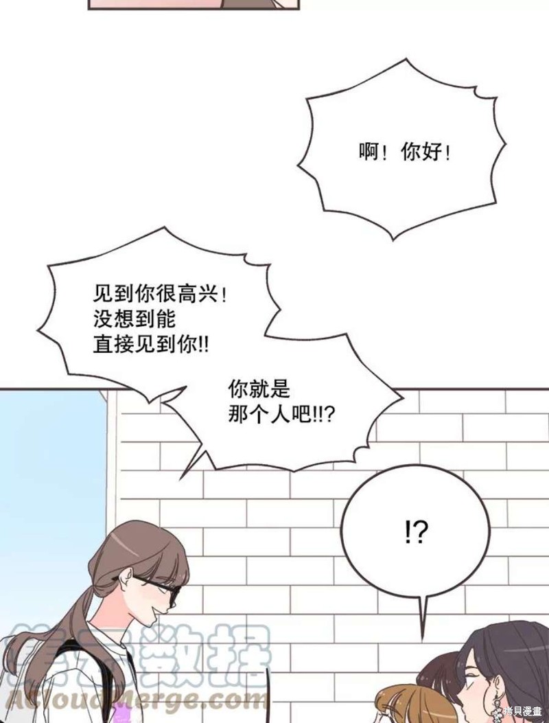 《取向狙击的他》漫画最新章节第143话免费下拉式在线观看章节第【67】张图片