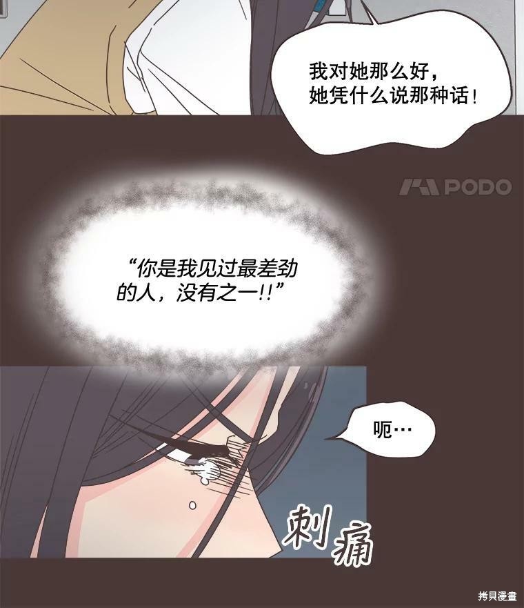 《取向狙击的他》漫画最新章节第94话免费下拉式在线观看章节第【24】张图片