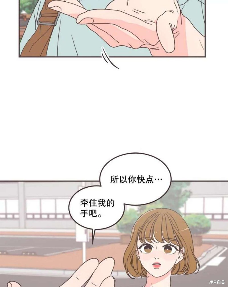 《取向狙击的他》漫画最新章节第135话免费下拉式在线观看章节第【34】张图片