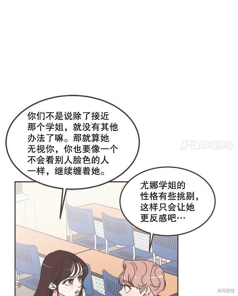 《取向狙击的他》漫画最新章节第120话免费下拉式在线观看章节第【14】张图片