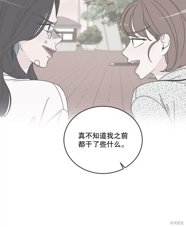 《取向狙击的他》漫画最新章节第91话免费下拉式在线观看章节第【12】张图片