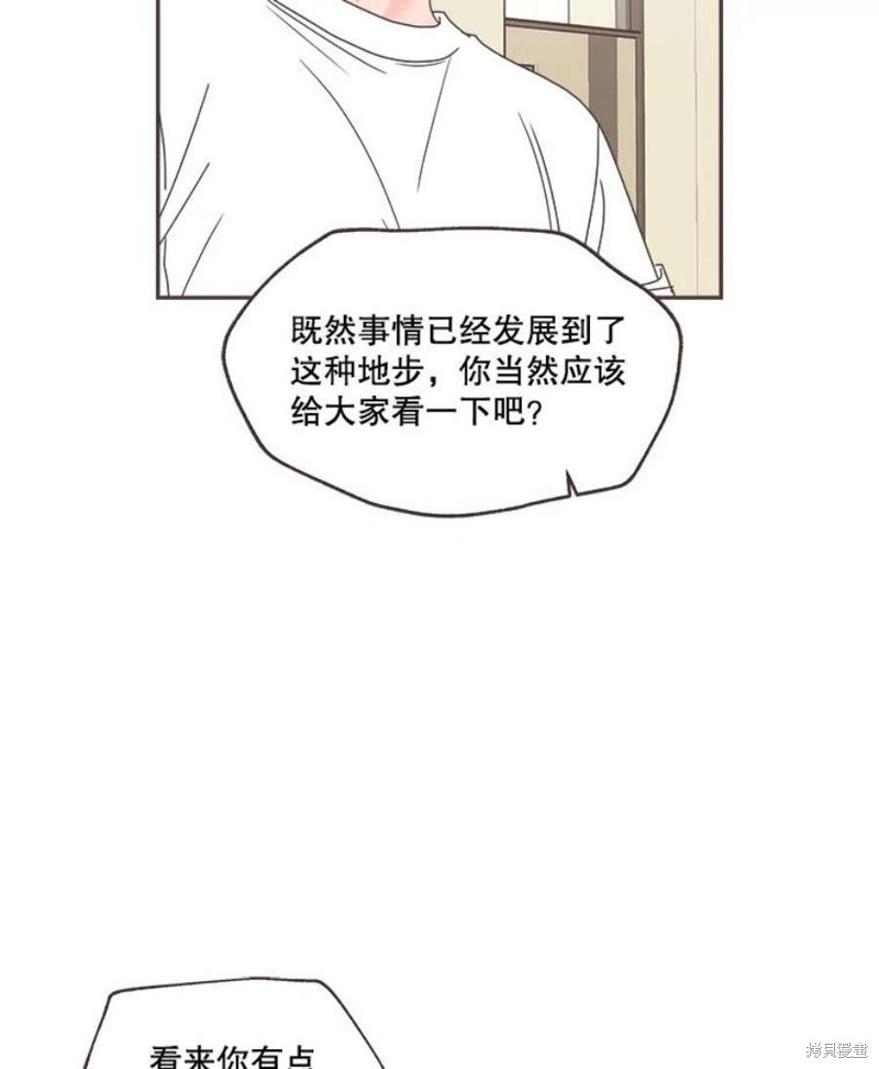 《取向狙击的他》漫画最新章节第126话免费下拉式在线观看章节第【27】张图片