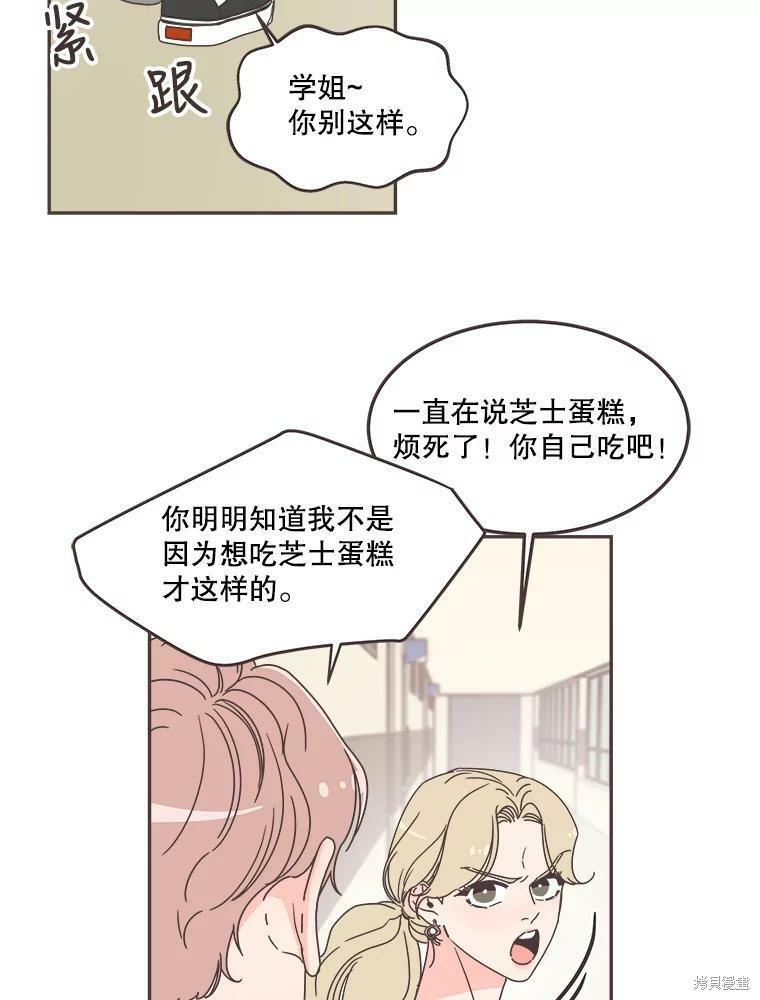 《取向狙击的他》漫画最新章节第120话免费下拉式在线观看章节第【38】张图片