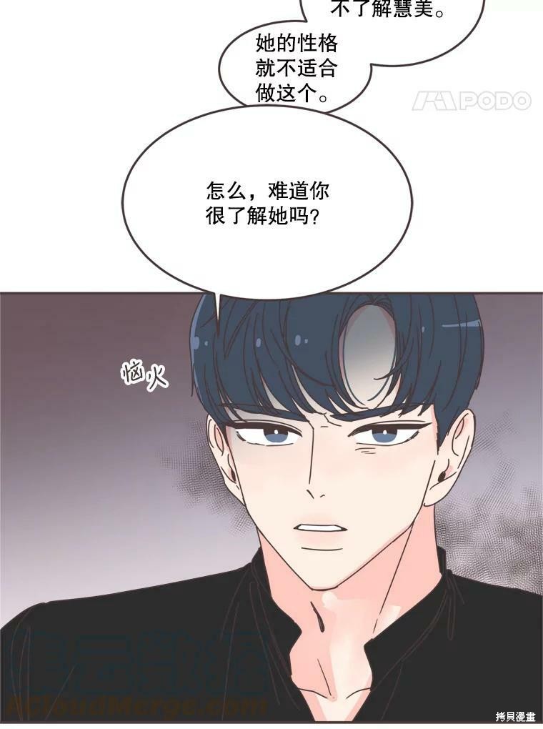 《取向狙击的他》漫画最新章节第102话免费下拉式在线观看章节第【27】张图片