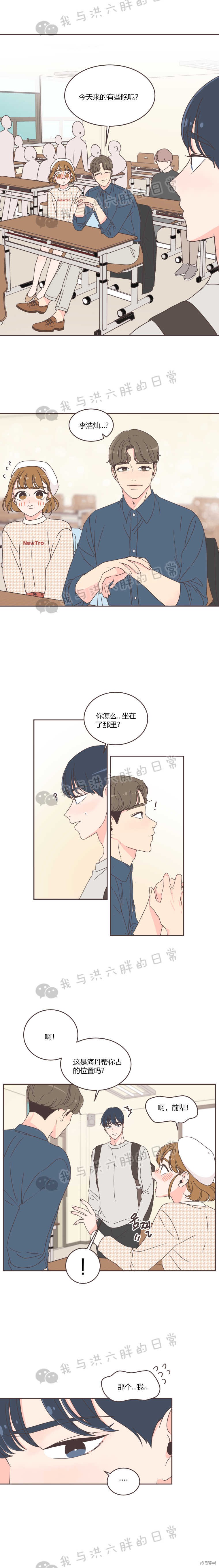 《取向狙击的他》漫画最新章节第39话免费下拉式在线观看章节第【1】张图片