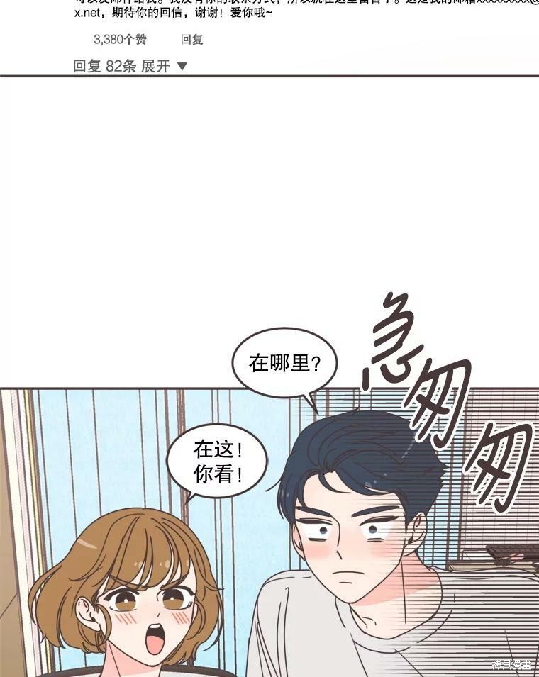 《取向狙击的他》漫画最新章节第102话免费下拉式在线观看章节第【52】张图片