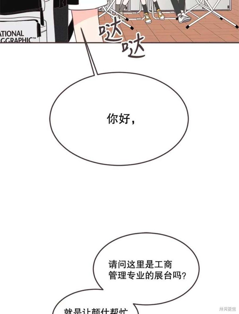 《取向狙击的他》漫画最新章节第143话免费下拉式在线观看章节第【64】张图片