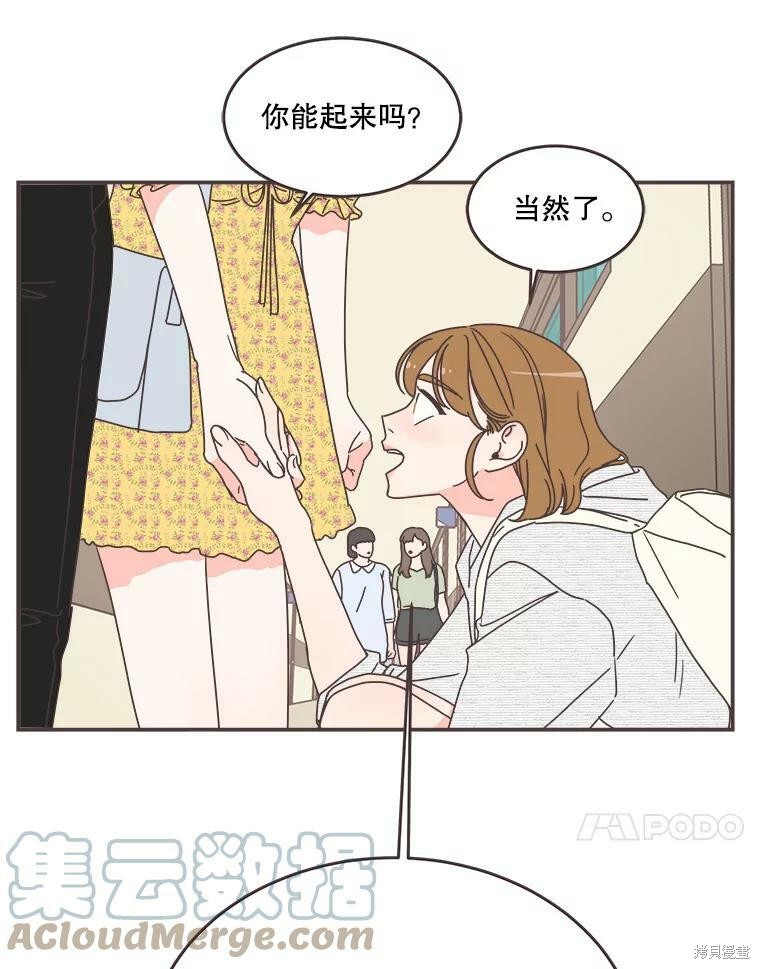 《取向狙击的他》漫画最新章节第107话免费下拉式在线观看章节第【68】张图片