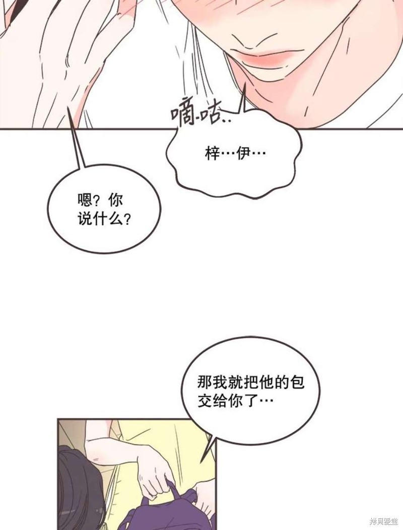 《取向狙击的他》漫画最新章节第147话免费下拉式在线观看章节第【34】张图片