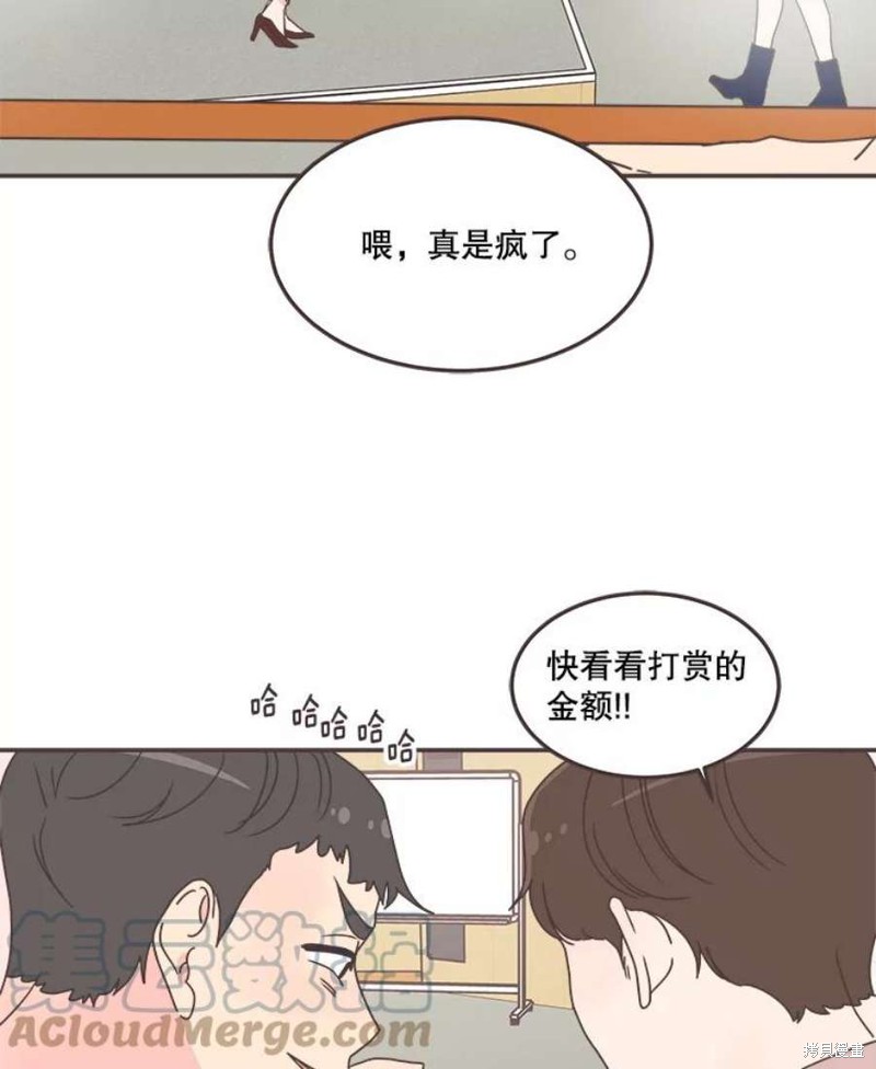 《取向狙击的他》漫画最新章节第134话免费下拉式在线观看章节第【83】张图片