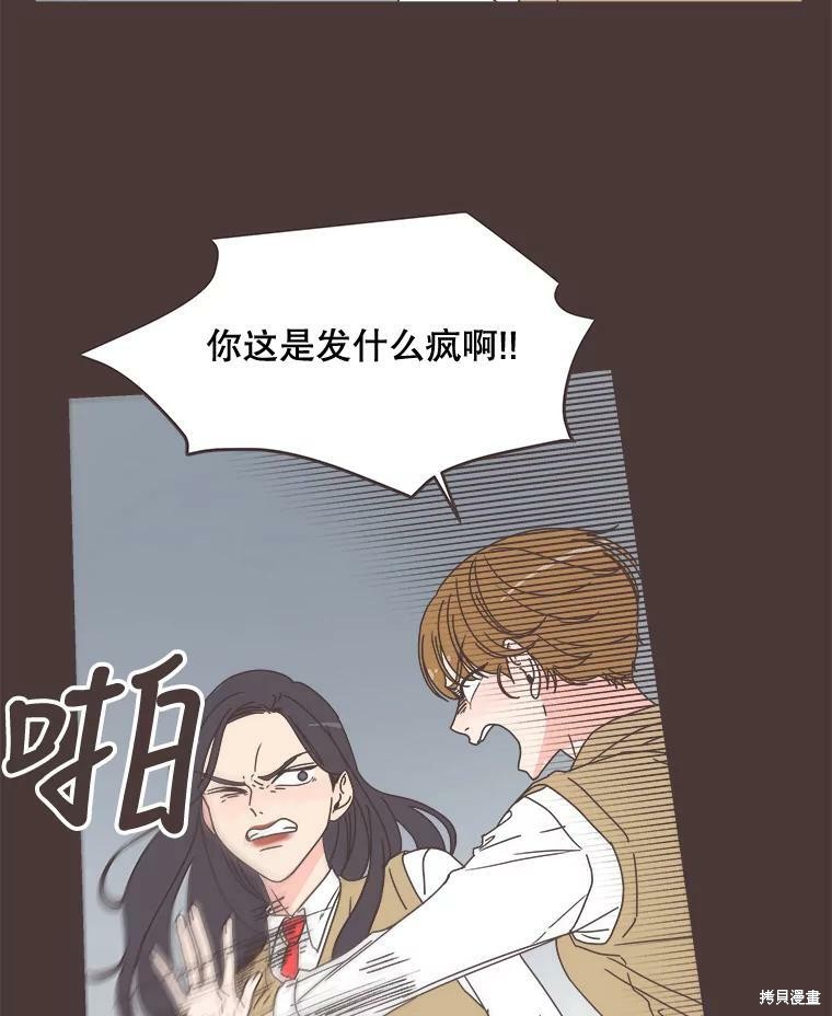 《取向狙击的他》漫画最新章节第94话免费下拉式在线观看章节第【4】张图片