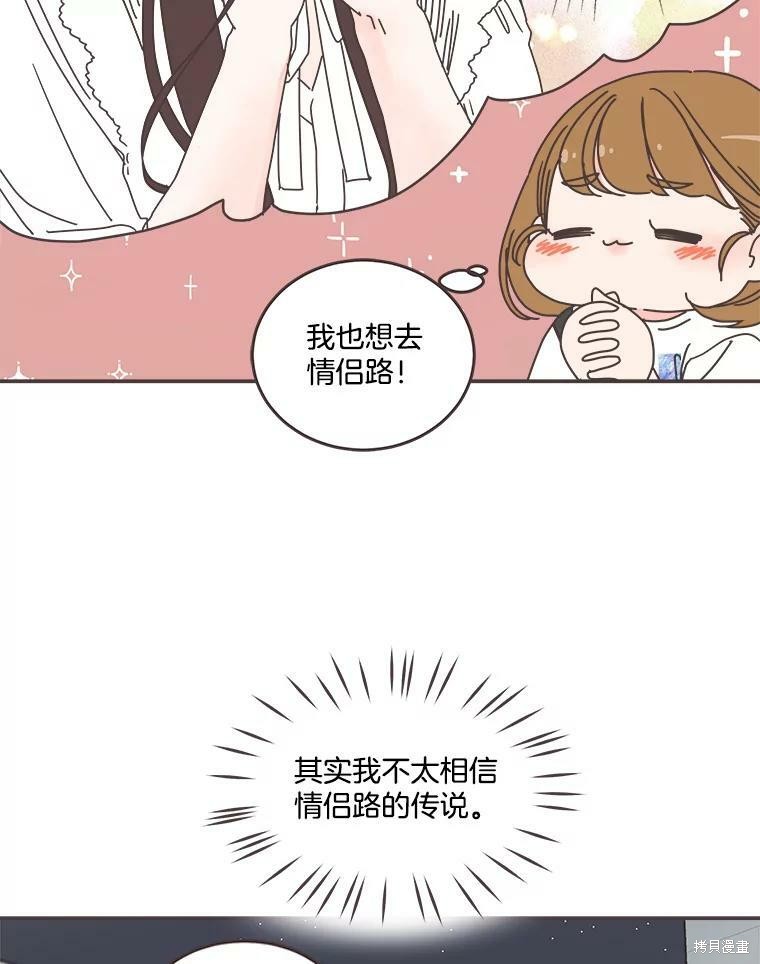 《取向狙击的他》漫画最新章节第105话免费下拉式在线观看章节第【33】张图片