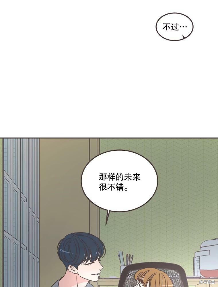 《取向狙击的他》漫画最新章节第118话免费下拉式在线观看章节第【77】张图片