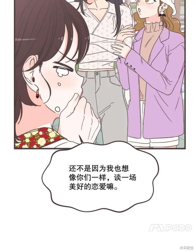 《取向狙击的他》漫画最新章节第155话免费下拉式在线观看章节第【24】张图片