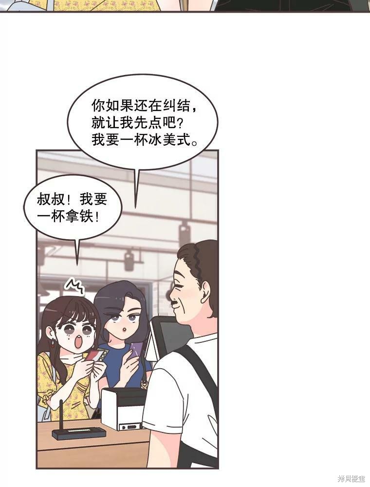 《取向狙击的他》漫画最新章节第107话免费下拉式在线观看章节第【22】张图片