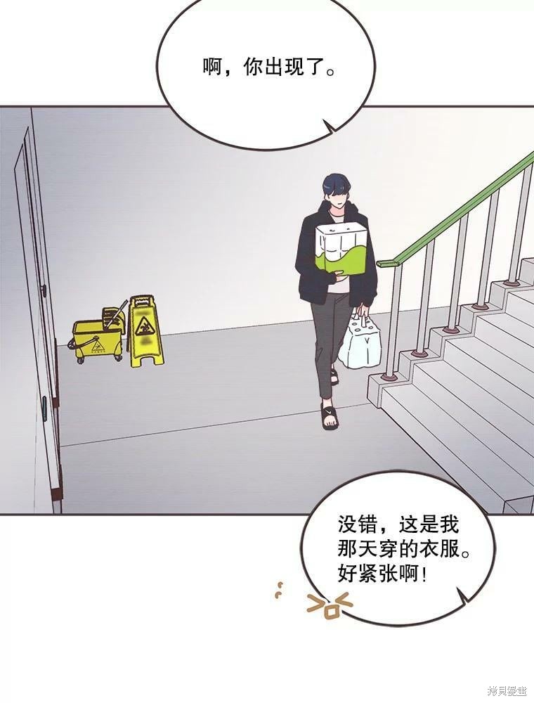 《取向狙击的他》漫画最新章节第123话免费下拉式在线观看章节第【106】张图片