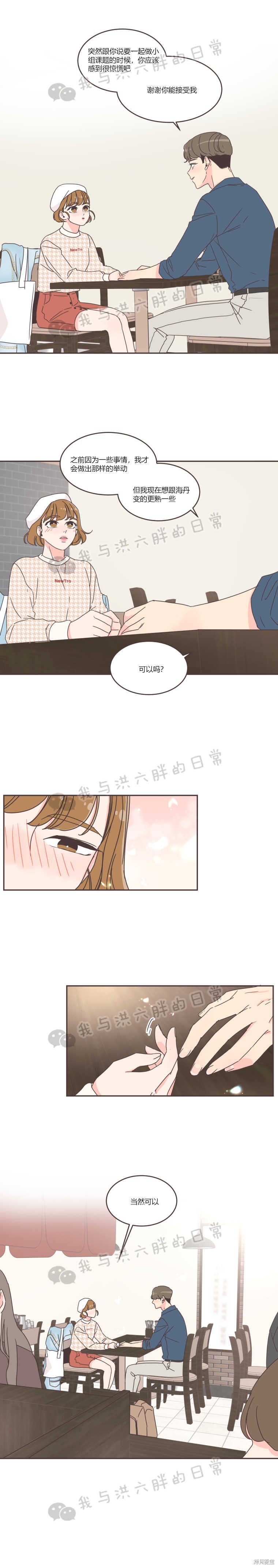 《取向狙击的他》漫画最新章节第40话免费下拉式在线观看章节第【7】张图片