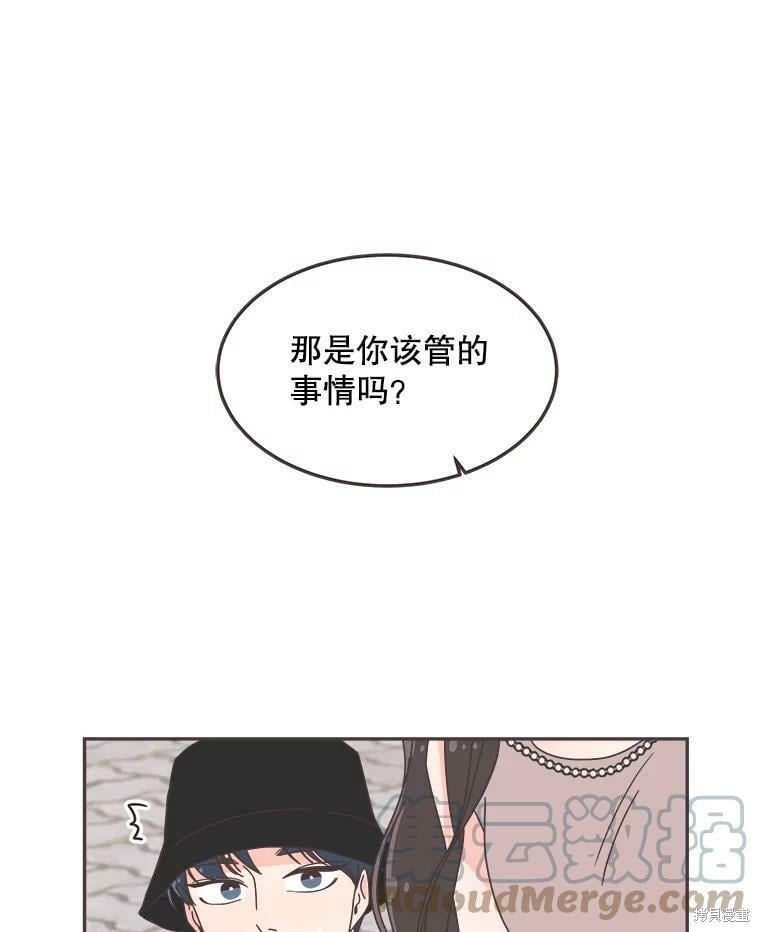 《取向狙击的他》漫画最新章节第123话免费下拉式在线观看章节第【13】张图片