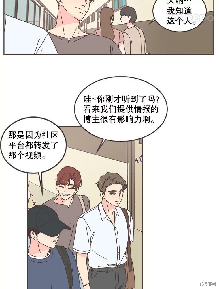 《取向狙击的他》漫画最新章节第108话免费下拉式在线观看章节第【48】张图片