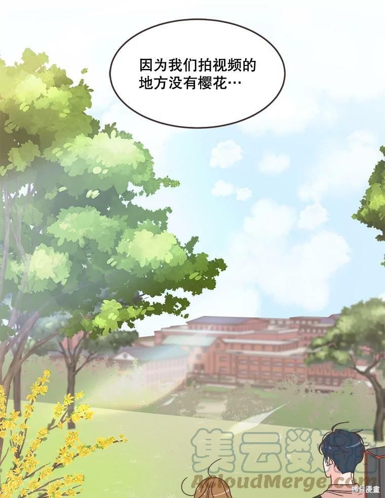 《取向狙击的他》漫画最新章节第96话免费下拉式在线观看章节第【22】张图片