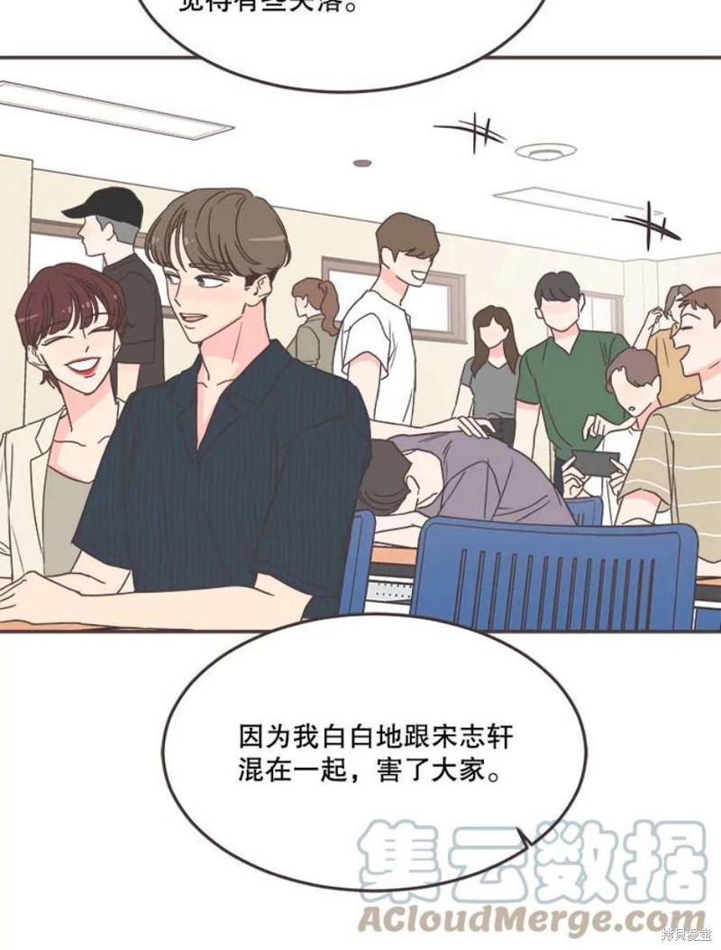 《取向狙击的他》漫画最新章节第142话免费下拉式在线观看章节第【80】张图片