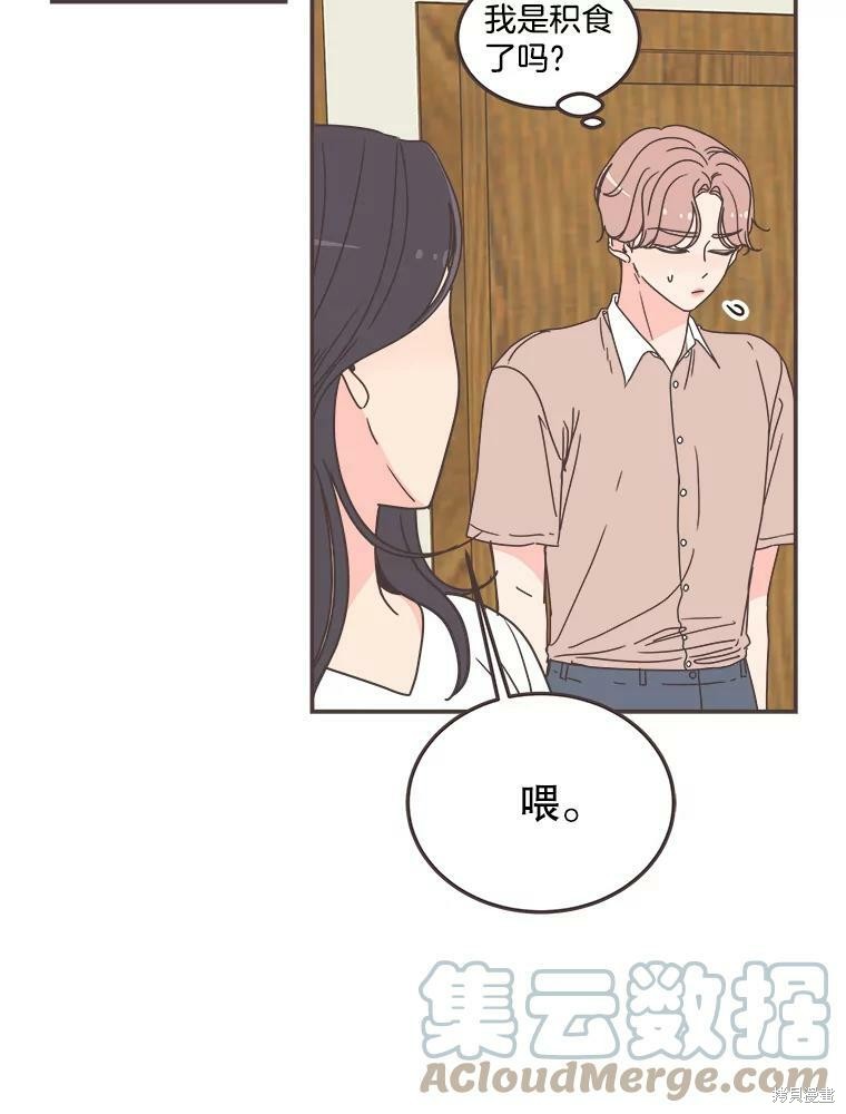 《取向狙击的他》漫画最新章节第114话免费下拉式在线观看章节第【5】张图片