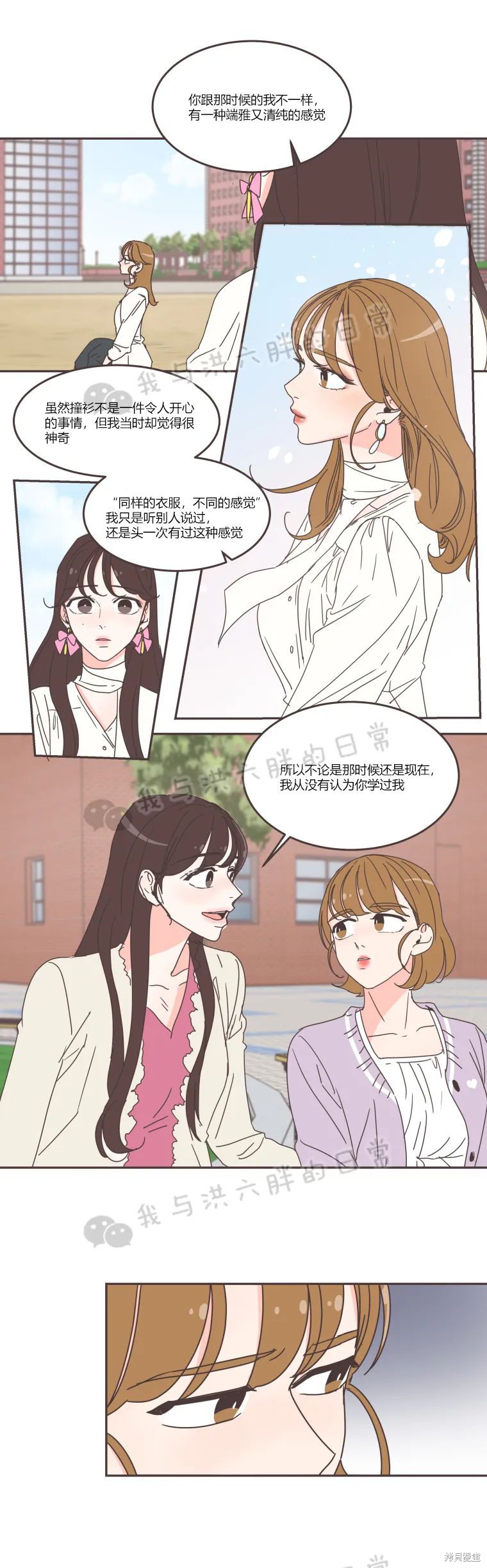 《取向狙击的他》漫画最新章节第66话免费下拉式在线观看章节第【9】张图片