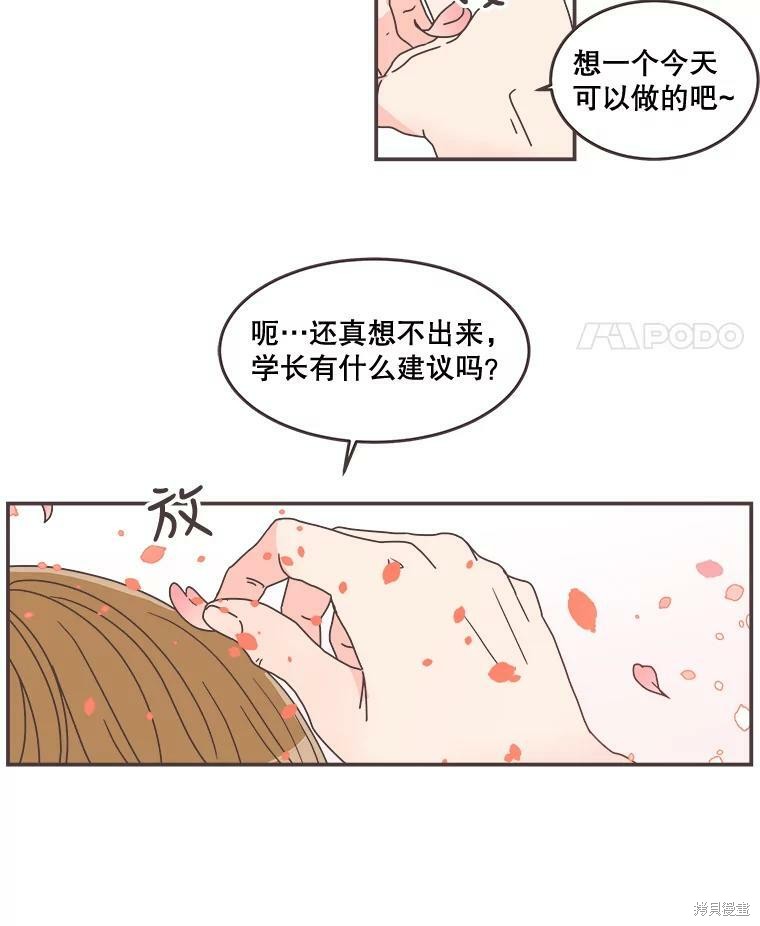 《取向狙击的他》漫画最新章节第97话免费下拉式在线观看章节第【58】张图片