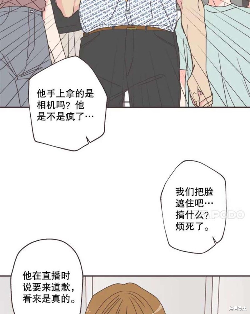 《取向狙击的他》漫画最新章节第141话免费下拉式在线观看章节第【13】张图片